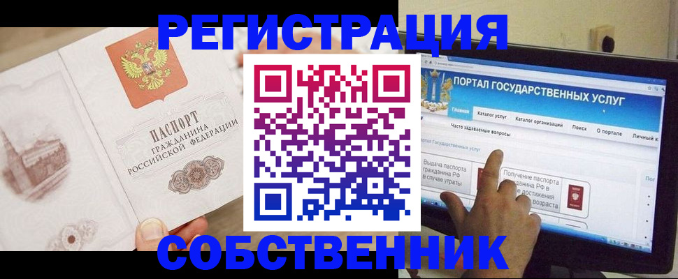 прописка в Касимове