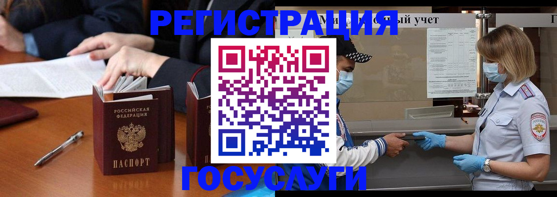 временная регистрация поиск в Касимове